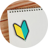 未経験でも前向きに学べる人